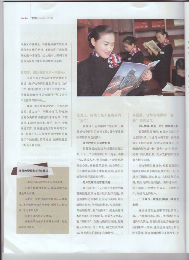 班組建設累到心碎？可能是你姿勢不對?。?）_調整大小.bmp
