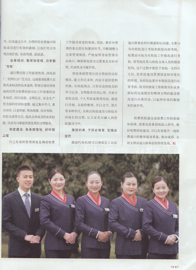 班組建設累到心碎？可能是你姿勢不對?。?）_調整大小.bmp