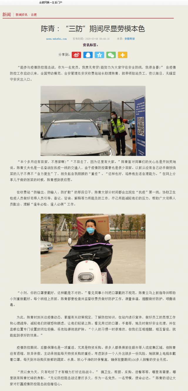 234陳青 、微信圖片_20200205165506.png